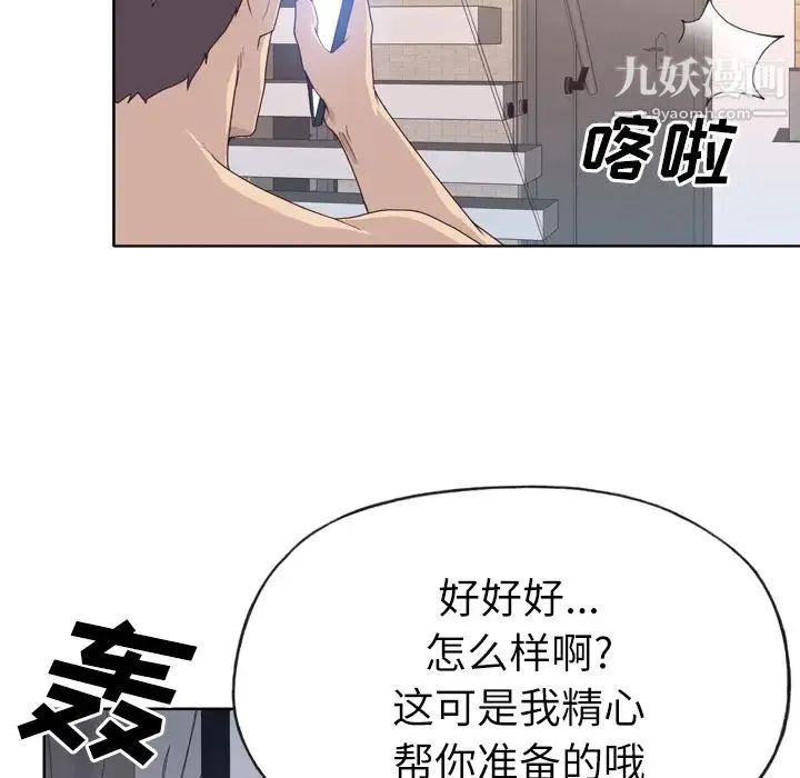 优质女人 - 第30话 - page 7