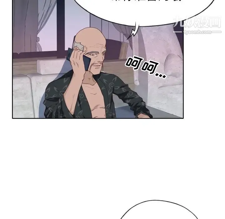 优质女人 - 第30话 - page 8