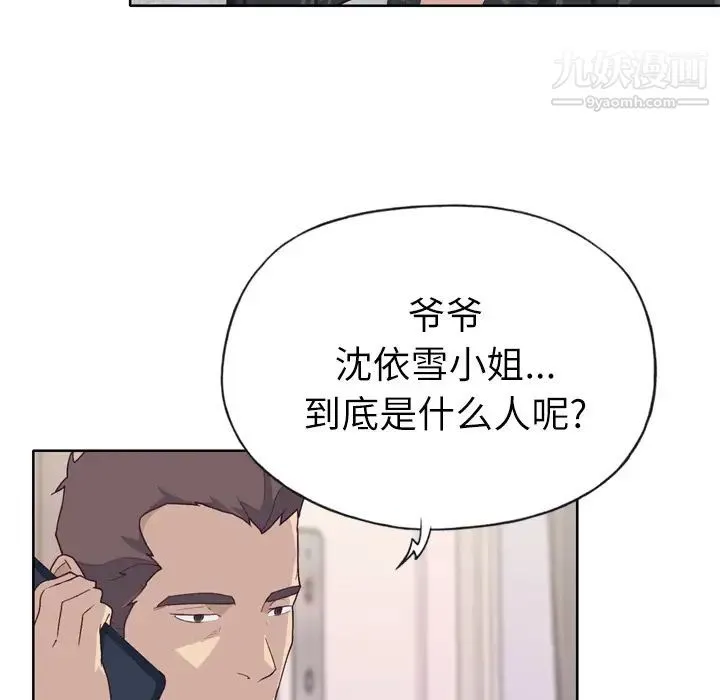 优质女人 - 第30话 - page 11