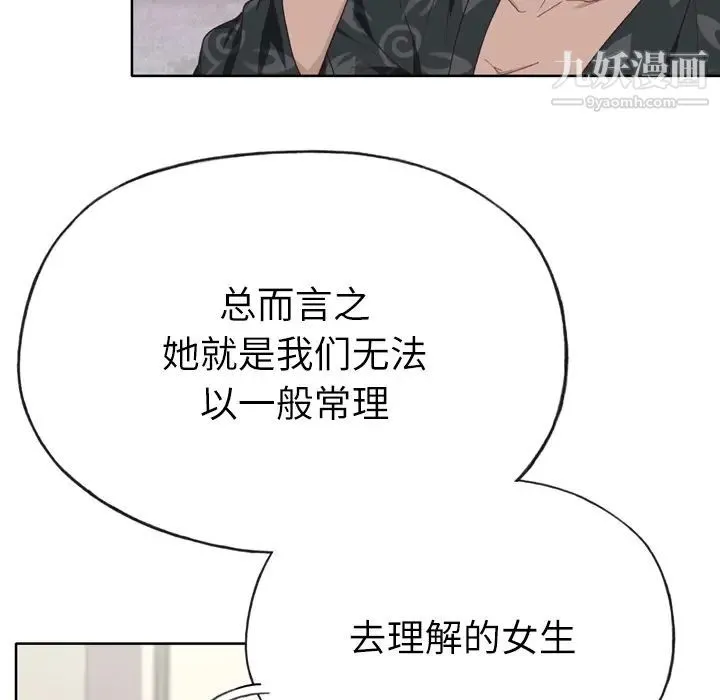 优质女人 - 第30话 - page 14