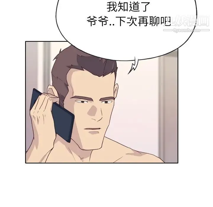 优质女人 - 第30话 - page 16