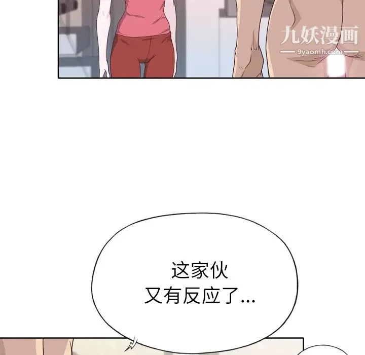 优质女人 - 第30话 - page 21