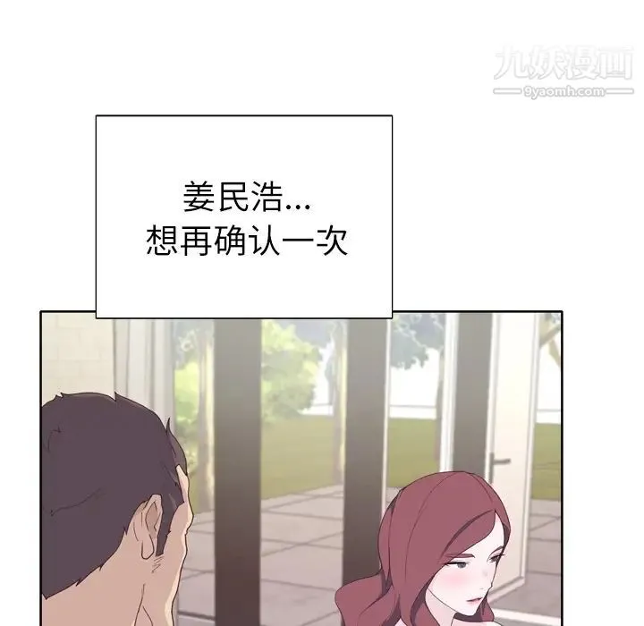 优质女人 - 第30话 - page 23