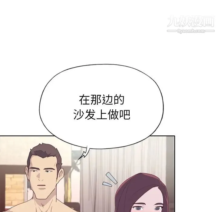 优质女人 - 第30话 - page 26