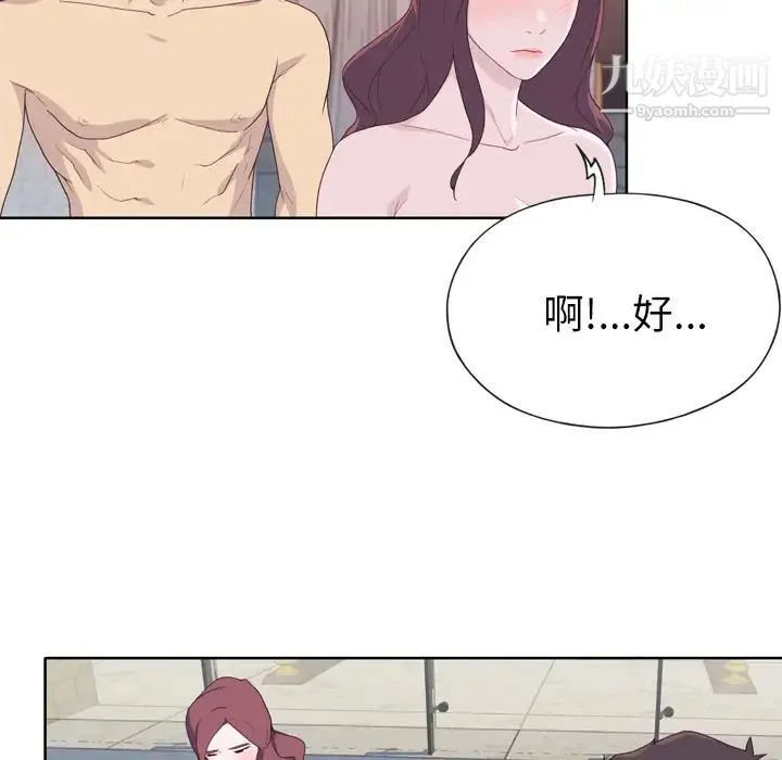 优质女人 - 第30话 - page 27