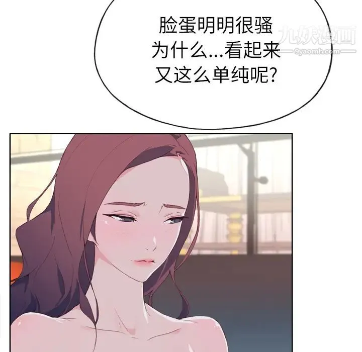 优质女人 - 第30话 - page 31