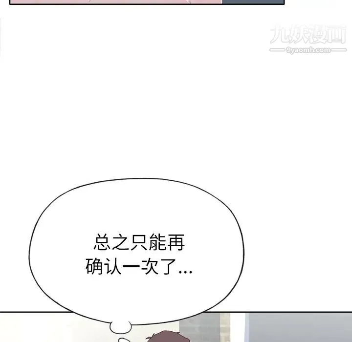 优质女人 - 第30话 - page 32