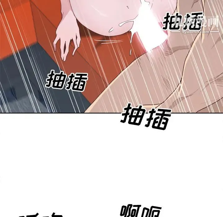 优质女人 - 第30话 - page 40