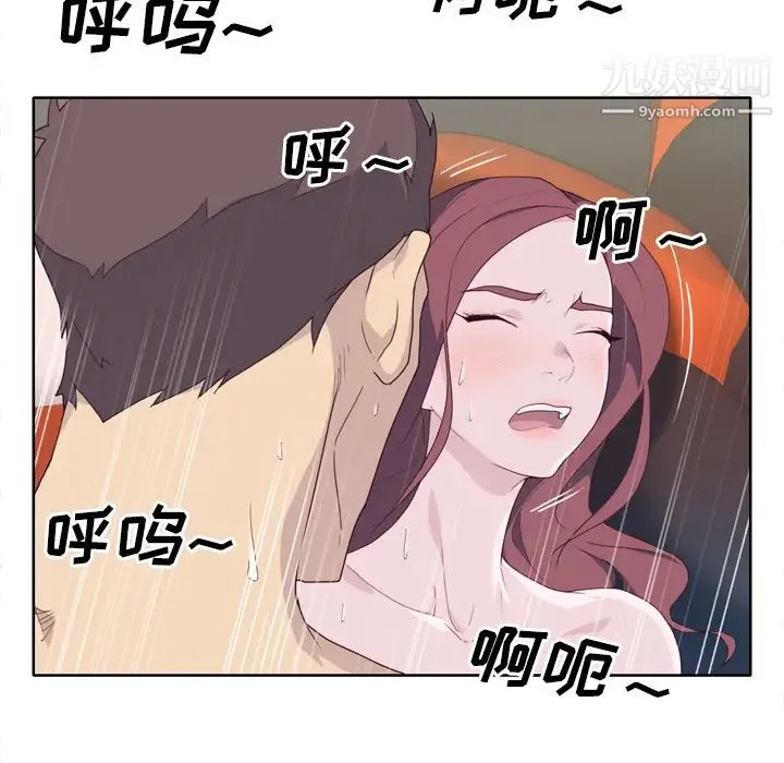 优质女人 - 第30话 - page 41