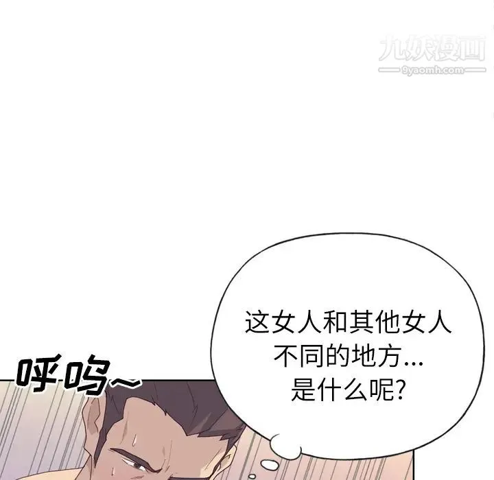 优质女人 - 第30话 - page 42