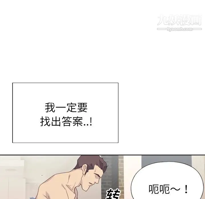 优质女人 - 第30话 - page 45