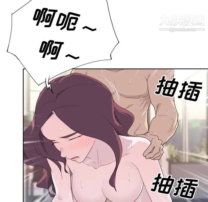 优质女人 - 第30话 - page 50