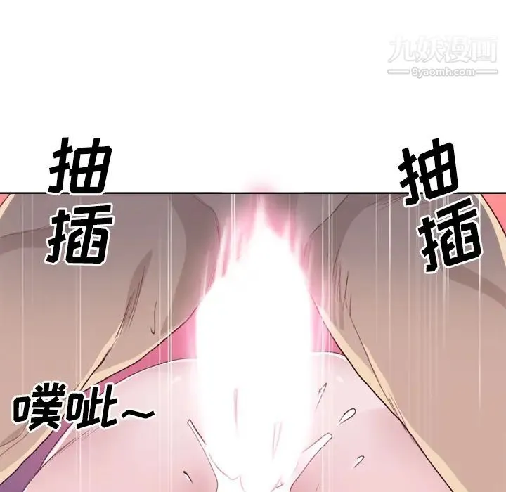 优质女人 - 第30话 - page 54
