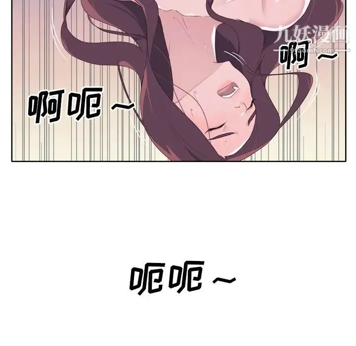 优质女人 - 第30话 - page 56
