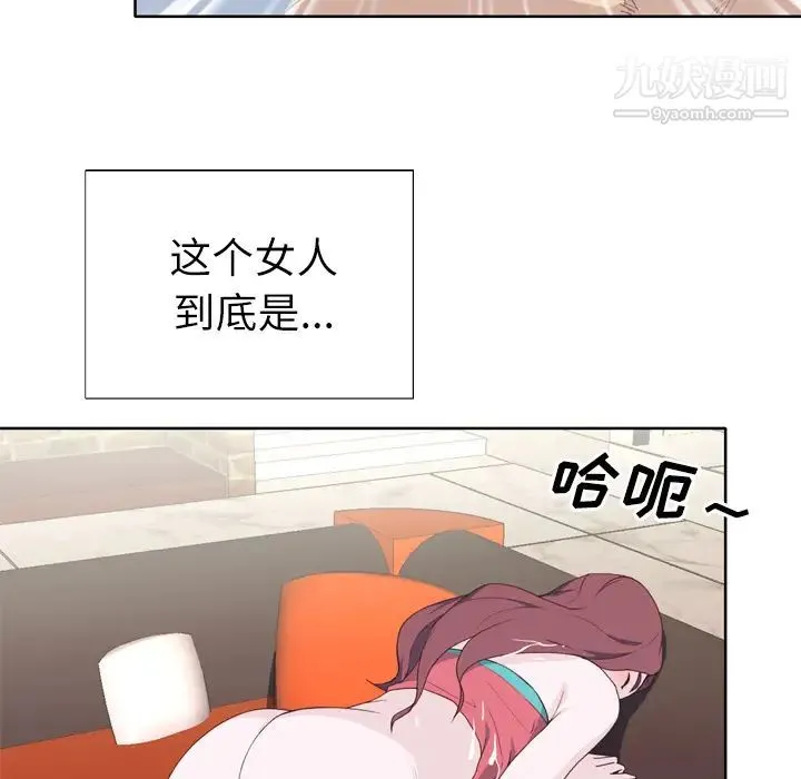 优质女人 - 第30话 - page 67