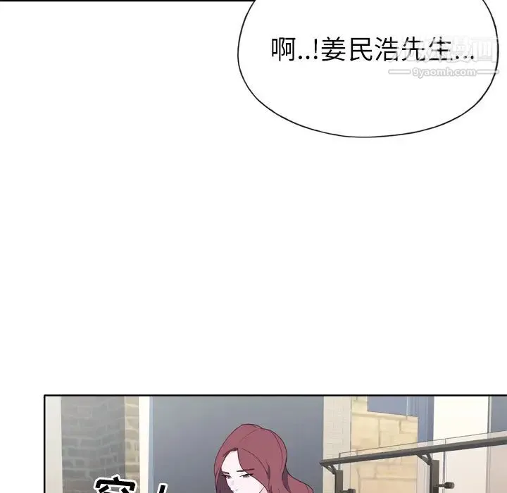 优质女人 - 第30话 - page 75