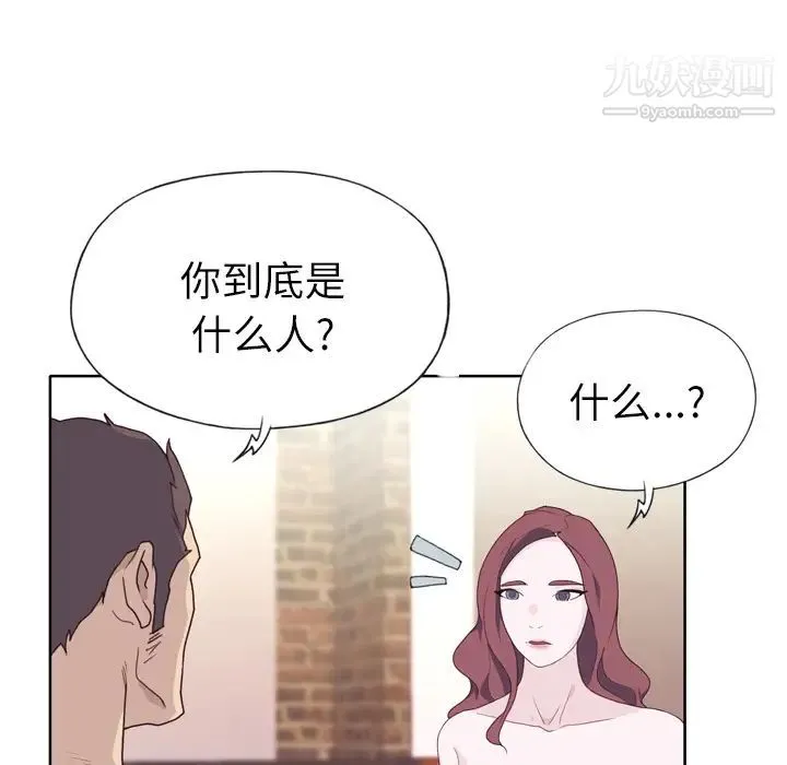 优质女人 - 第30话 - page 77