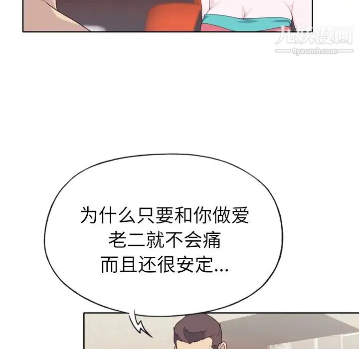 优质女人 - 第30话 - page 78