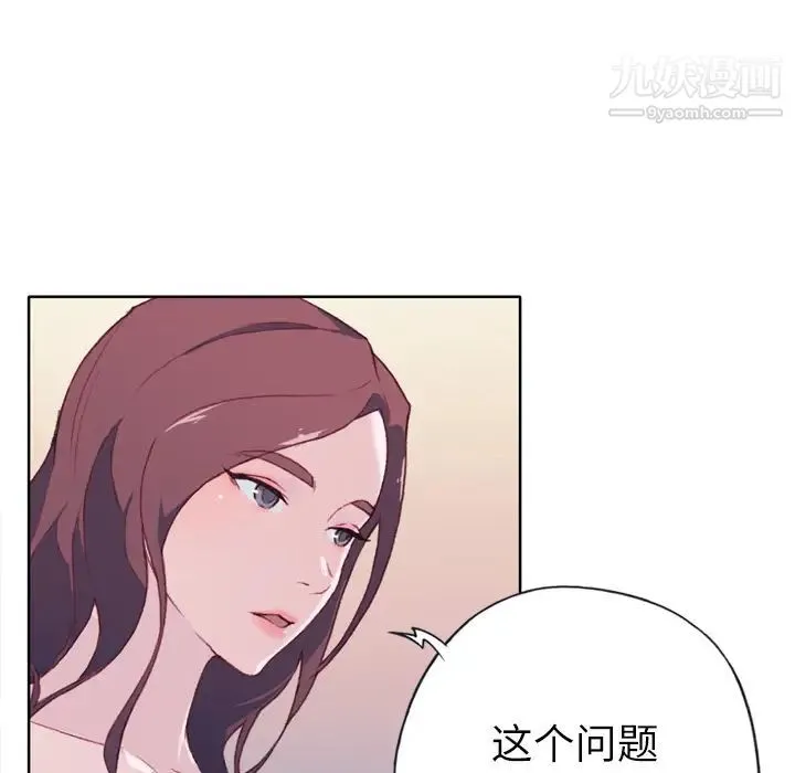 优质女人 - 第30话 - page 80