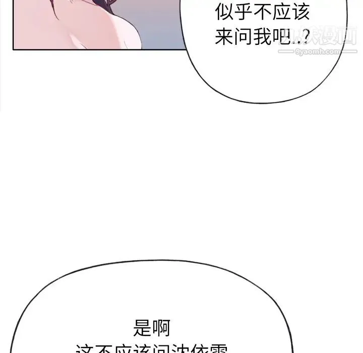 优质女人 - 第30话 - page 81