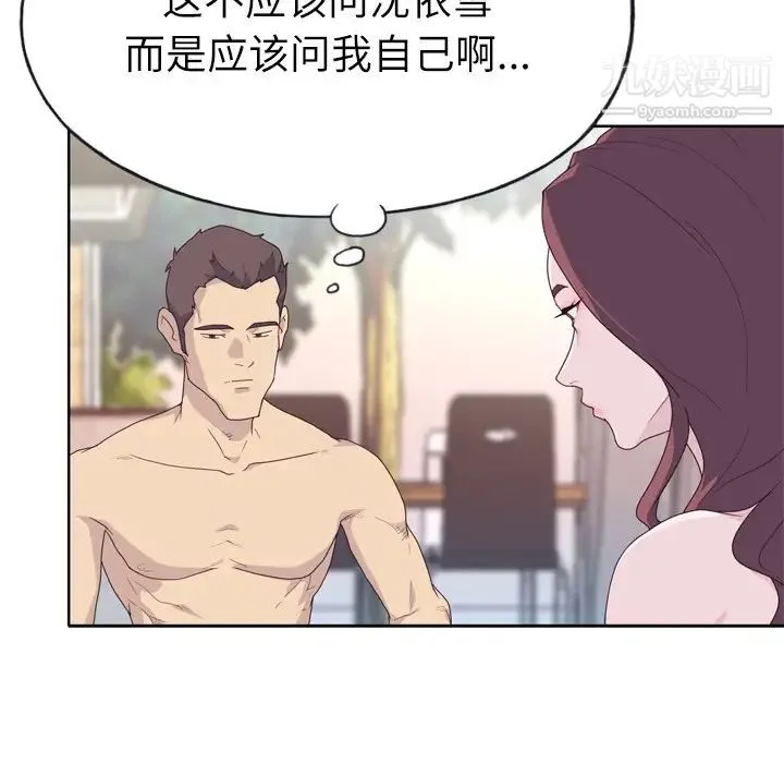 优质女人 - 第30话 - page 82