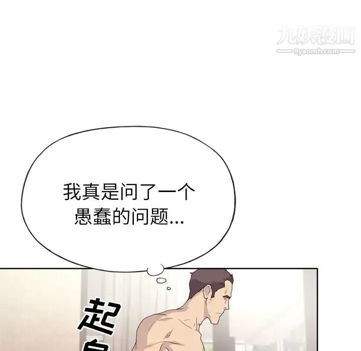优质女人 - 第30话 - page 83