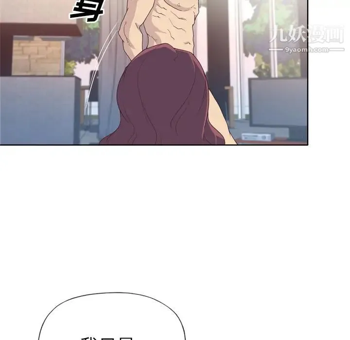 优质女人 - 第30话 - page 84