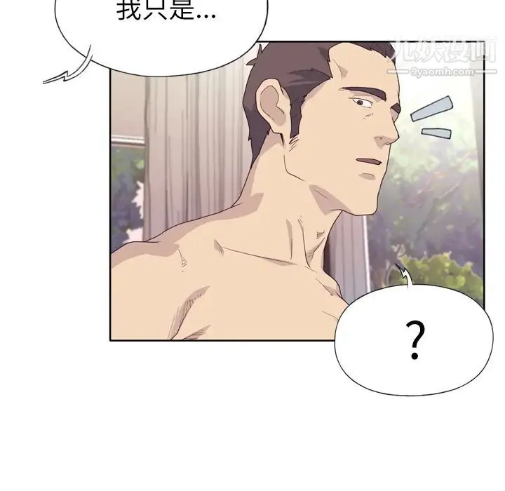 优质女人 - 第30话 - page 85