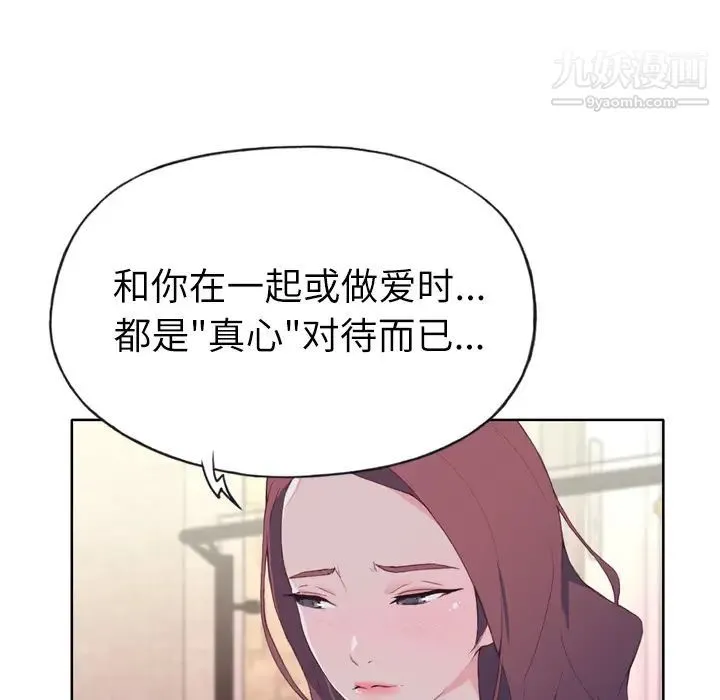 优质女人 - 第30话 - page 86