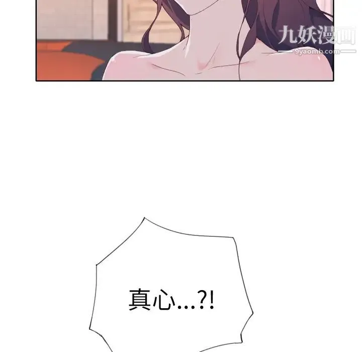 优质女人 - 第30话 - page 87