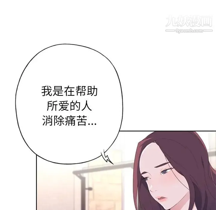 优质女人 - 第30话 - page 89