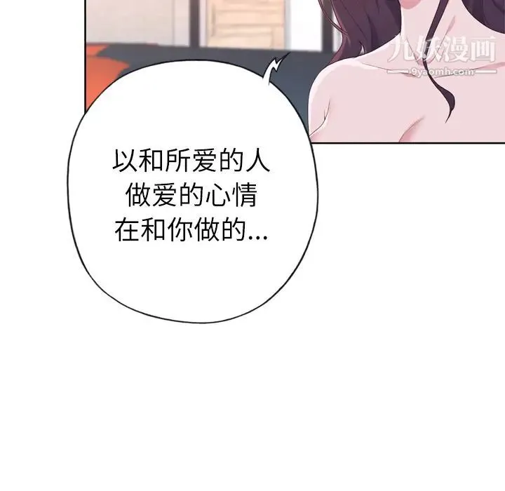 优质女人 - 第30话 - page 90