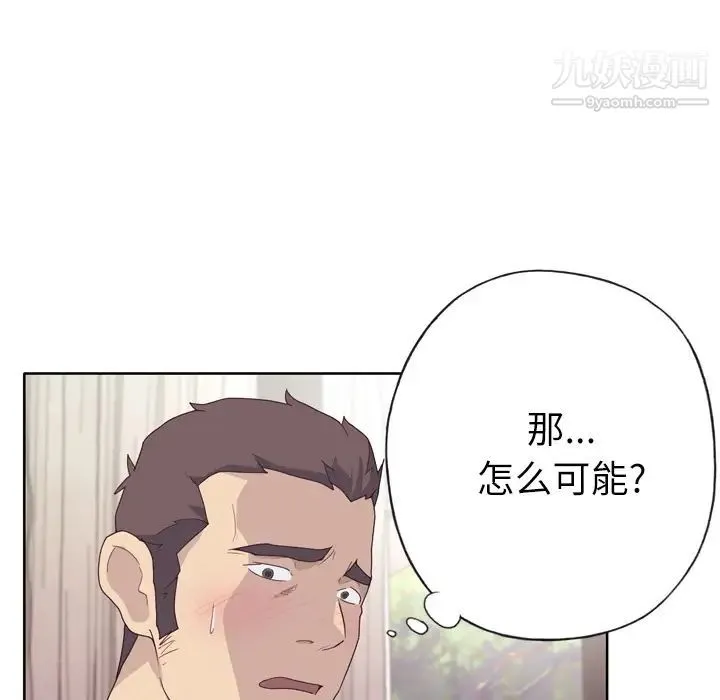 优质女人 - 第30话 - page 91
