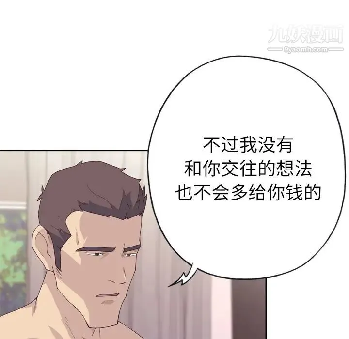 优质女人 - 第30话 - page 95