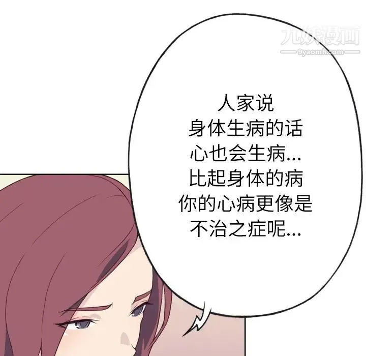 优质女人 - 第30话 - page 98