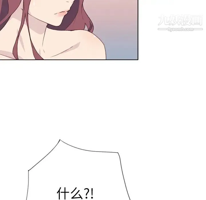 优质女人 - 第30话 - page 99