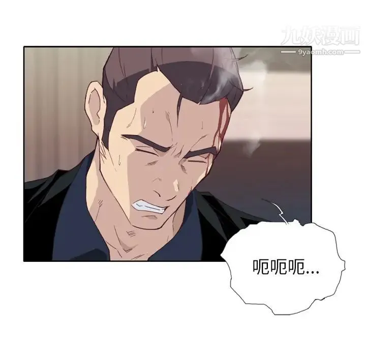 优质女人 - 第12话 - page 5