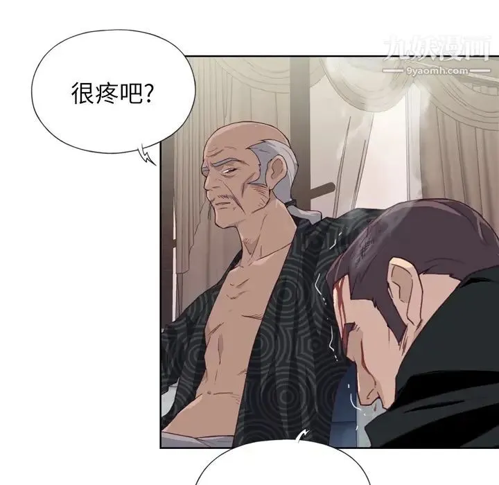 优质女人 - 第12话 - page 6