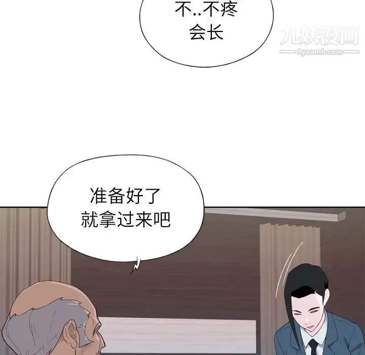 优质女人 - 第12话 - page 7