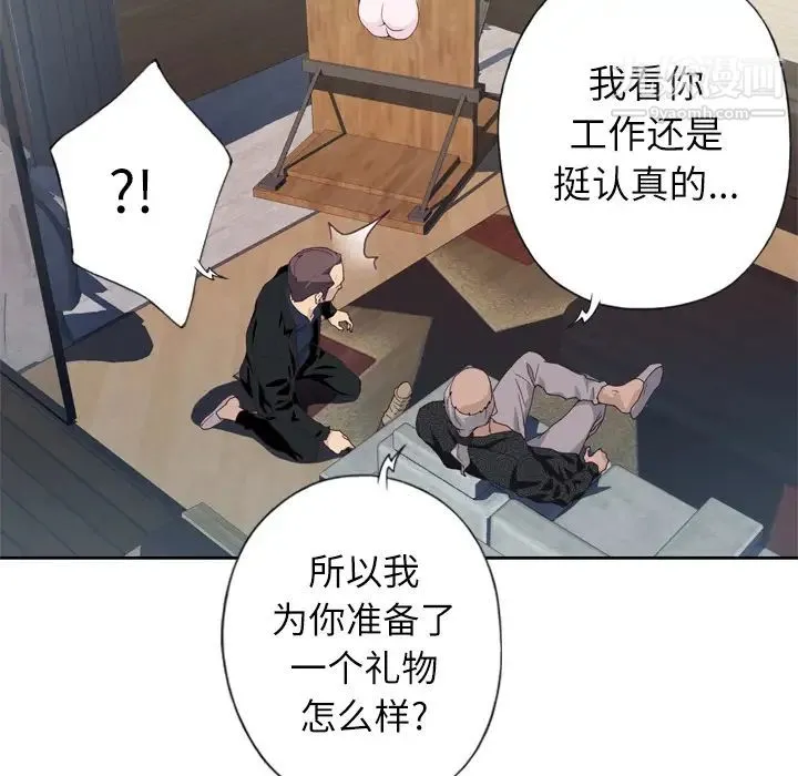 优质女人 - 第12话 - page 12