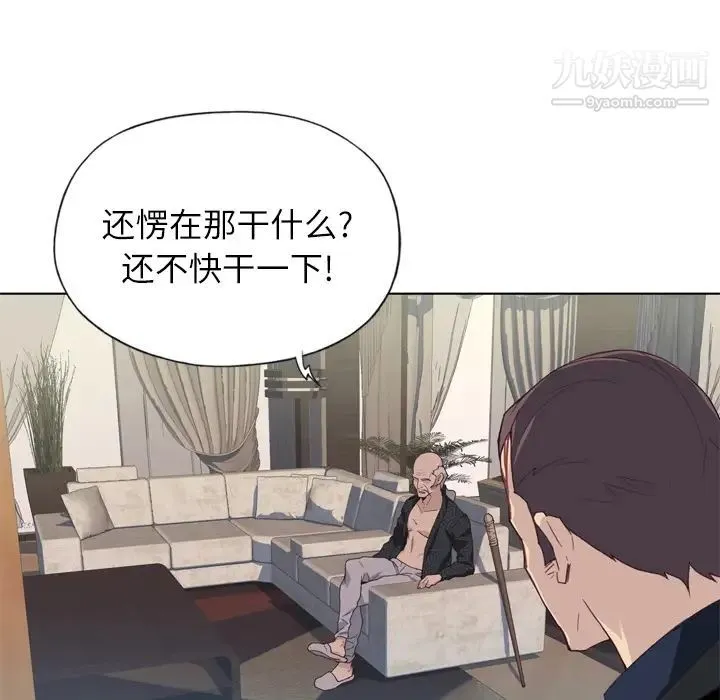 优质女人 - 第12话 - page 16