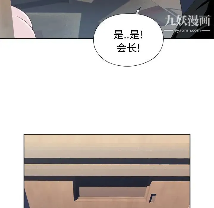 优质女人 - 第12话 - page 17