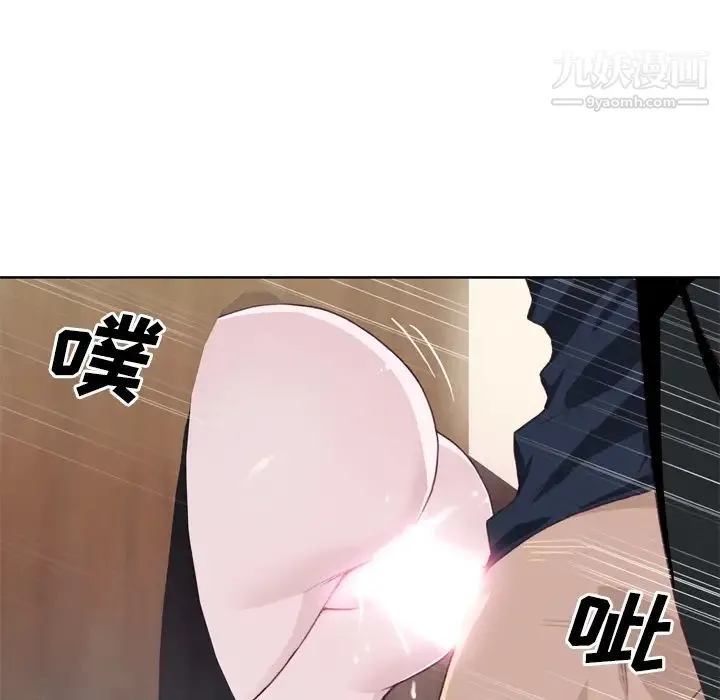优质女人 - 第12话 - page 20