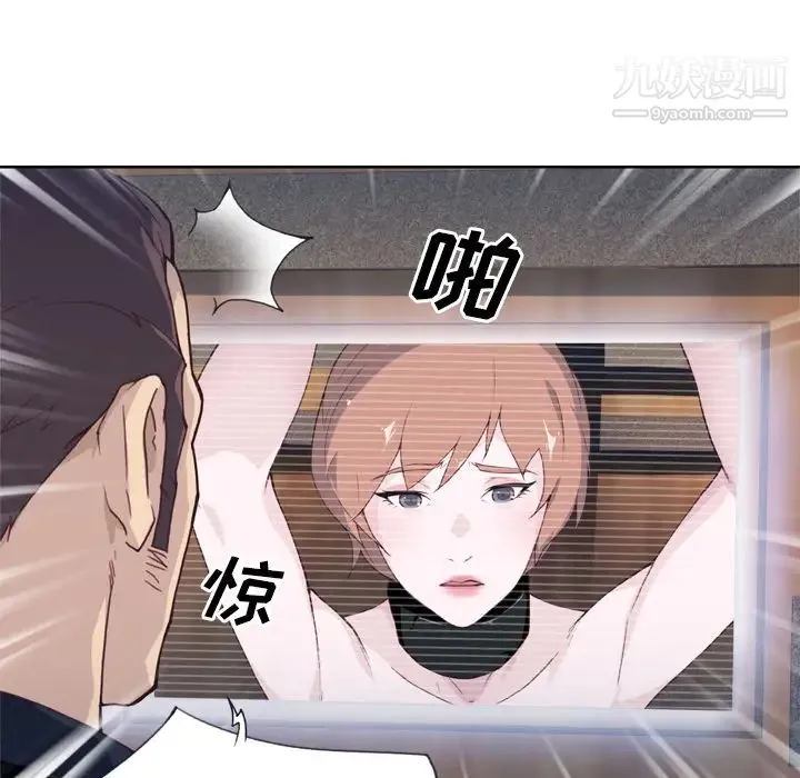 优质女人 - 第12话 - page 23