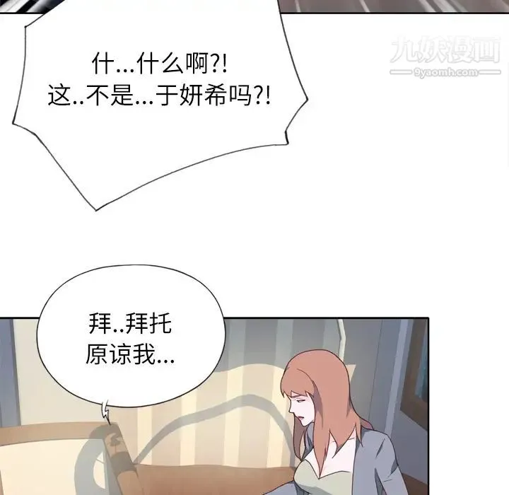 优质女人 - 第12话 - page 24