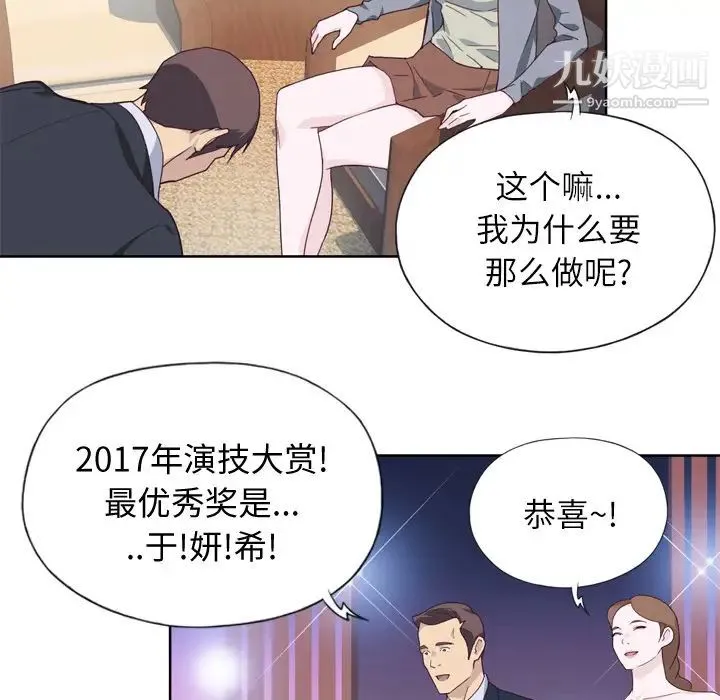 优质女人 - 第12话 - page 25