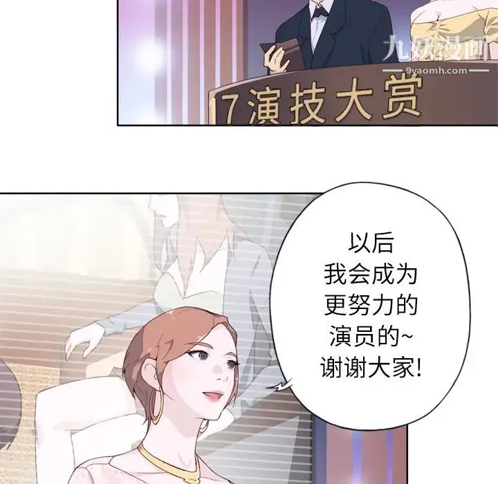优质女人 - 第12话 - page 26
