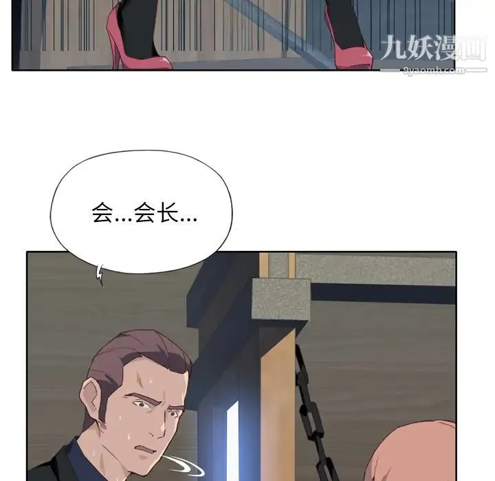优质女人 - 第12话 - page 30