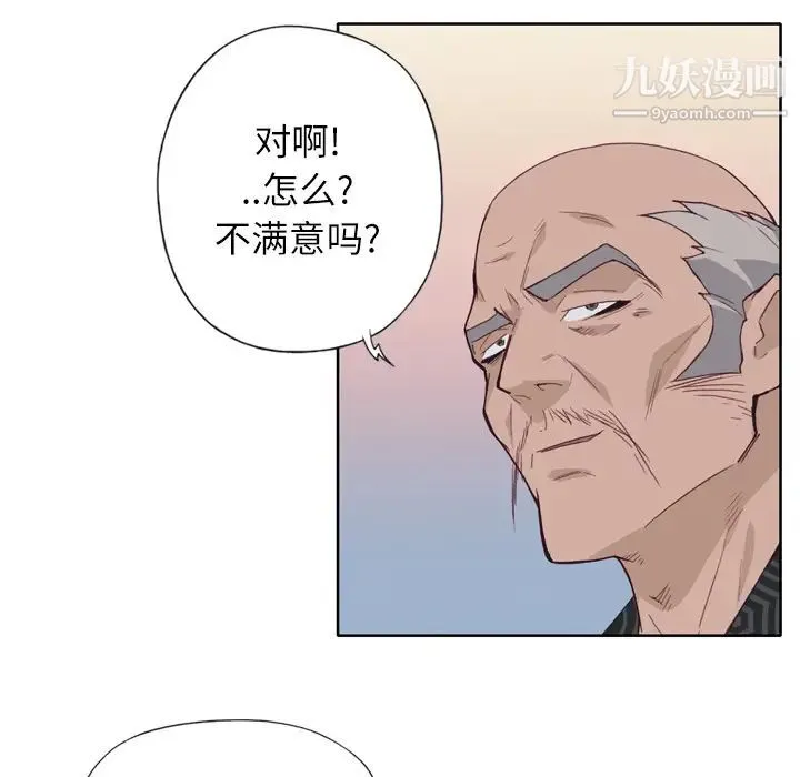 优质女人 - 第12话 - page 34