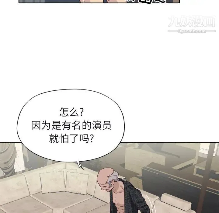 优质女人 - 第12话 - page 36